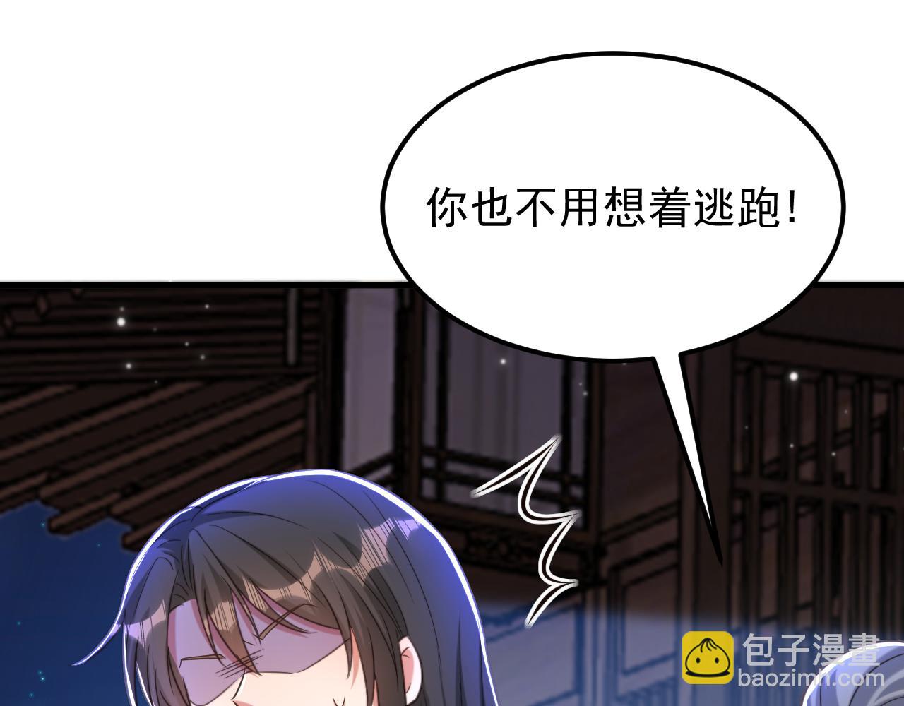 重生空間：大小姐不好惹 - 第392話 百年難遇的修仙奇才(3/3) - 6