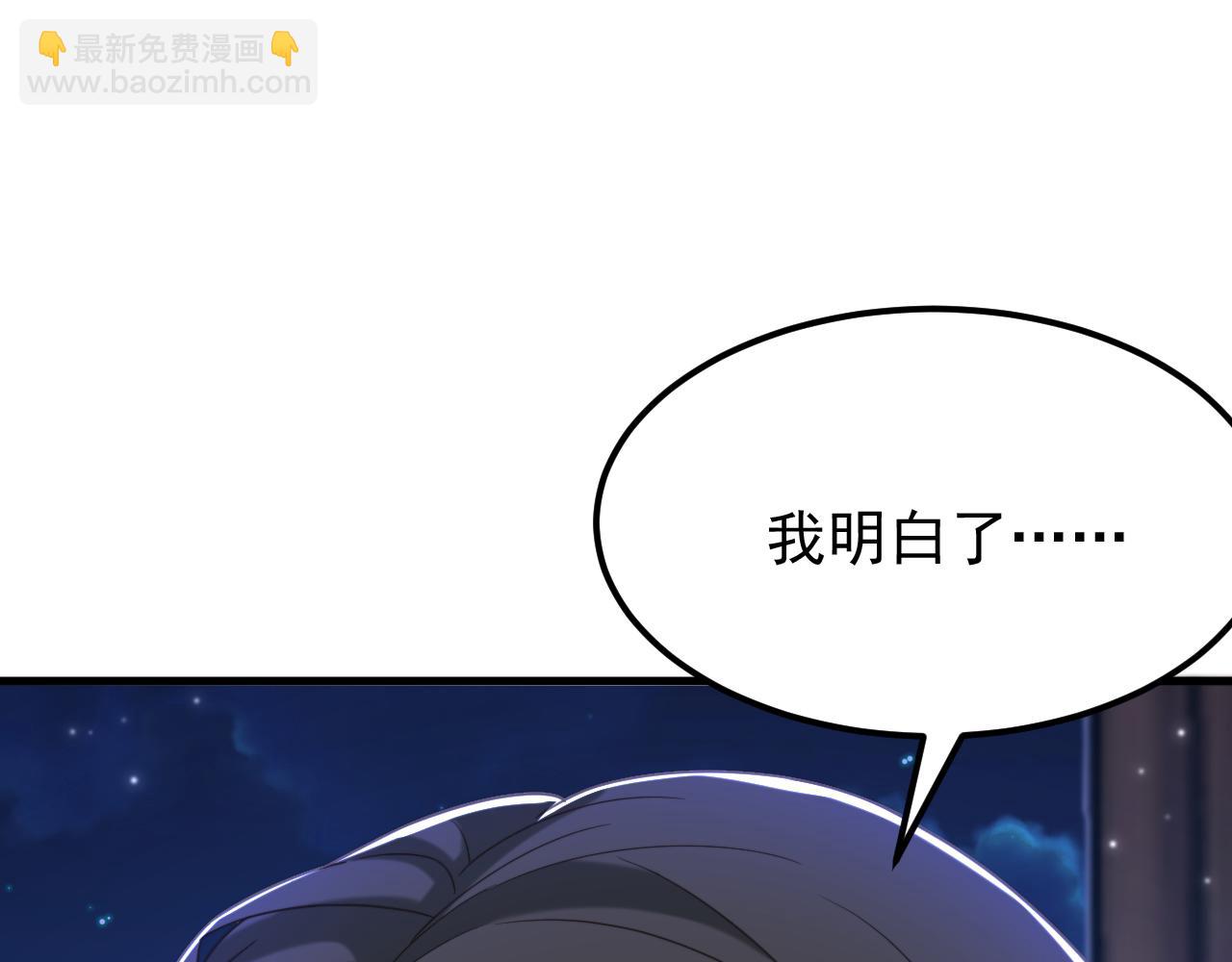 重生空間：大小姐不好惹 - 第392話 百年難遇的修仙奇才(3/3) - 5