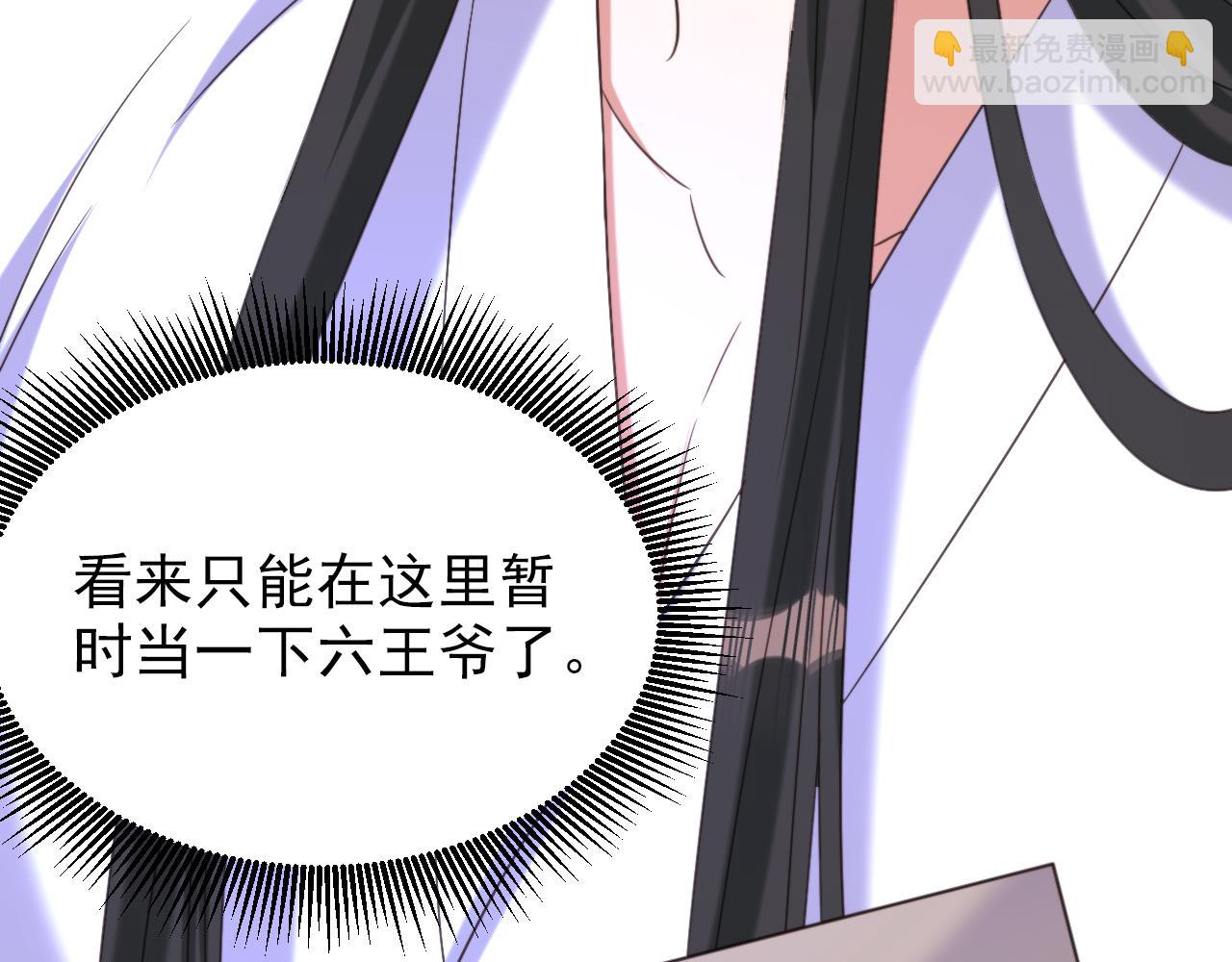 重生空間：大小姐不好惹 - 第392話 百年難遇的修仙奇才(3/3) - 2