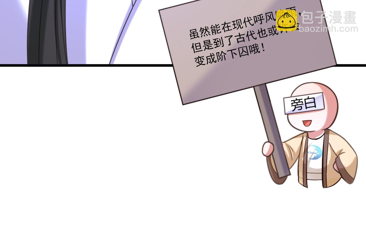 重生空間：大小姐不好惹 - 第392話 百年難遇的修仙奇才(3/3) - 3