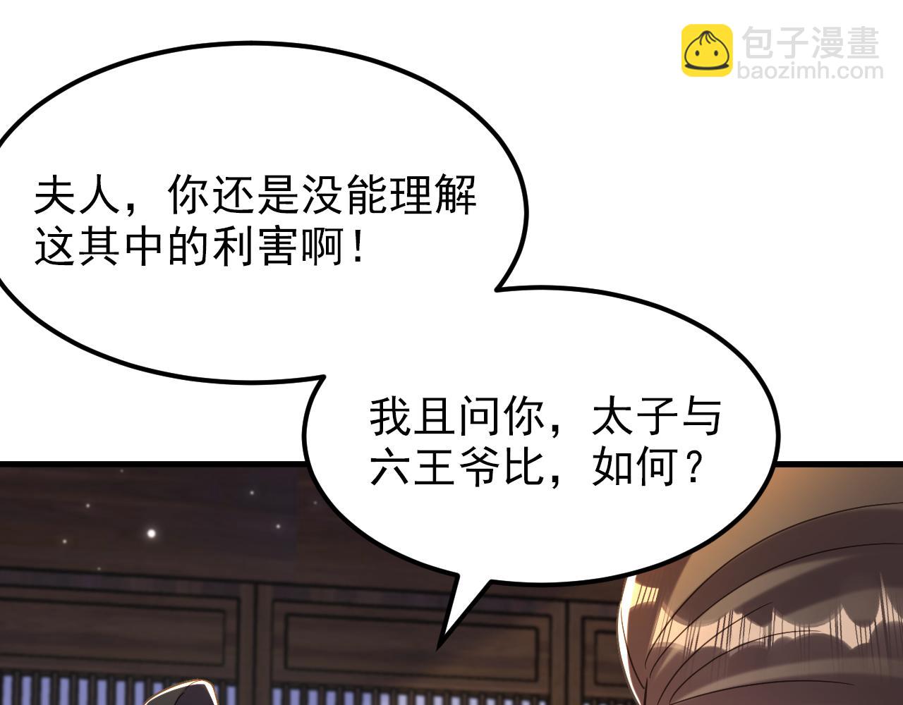 重生空間：大小姐不好惹 - 第392話 百年難遇的修仙奇才(1/3) - 8