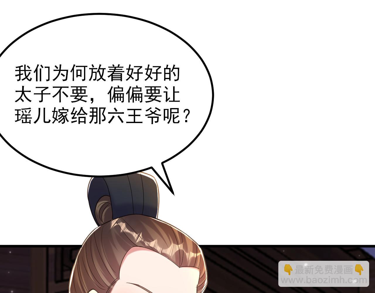 重生空間：大小姐不好惹 - 第392話 百年難遇的修仙奇才(1/3) - 8