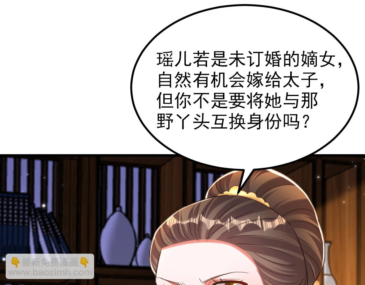 重生空間：大小姐不好惹 - 第392話 百年難遇的修仙奇才(1/3) - 4