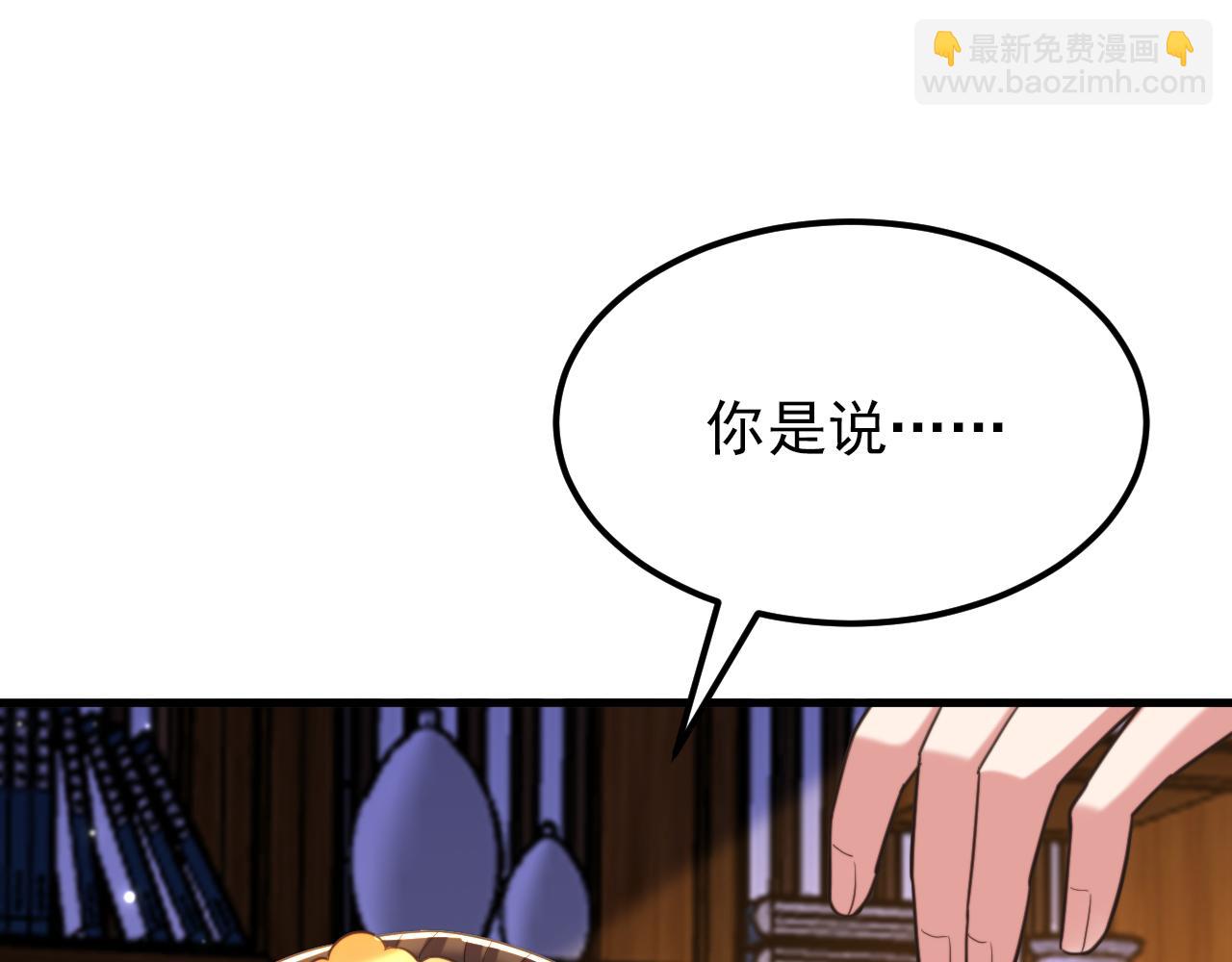 重生空間：大小姐不好惹 - 第392話 百年難遇的修仙奇才(1/3) - 3