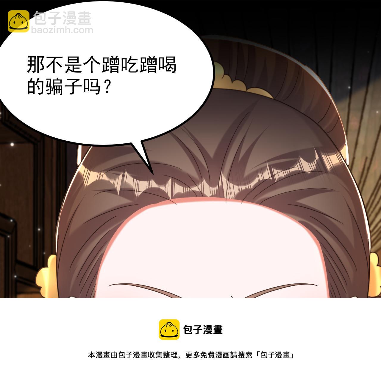 重生空间：大小姐不好惹 - 第392话 百年难遇的修仙奇才(1/3) - 2