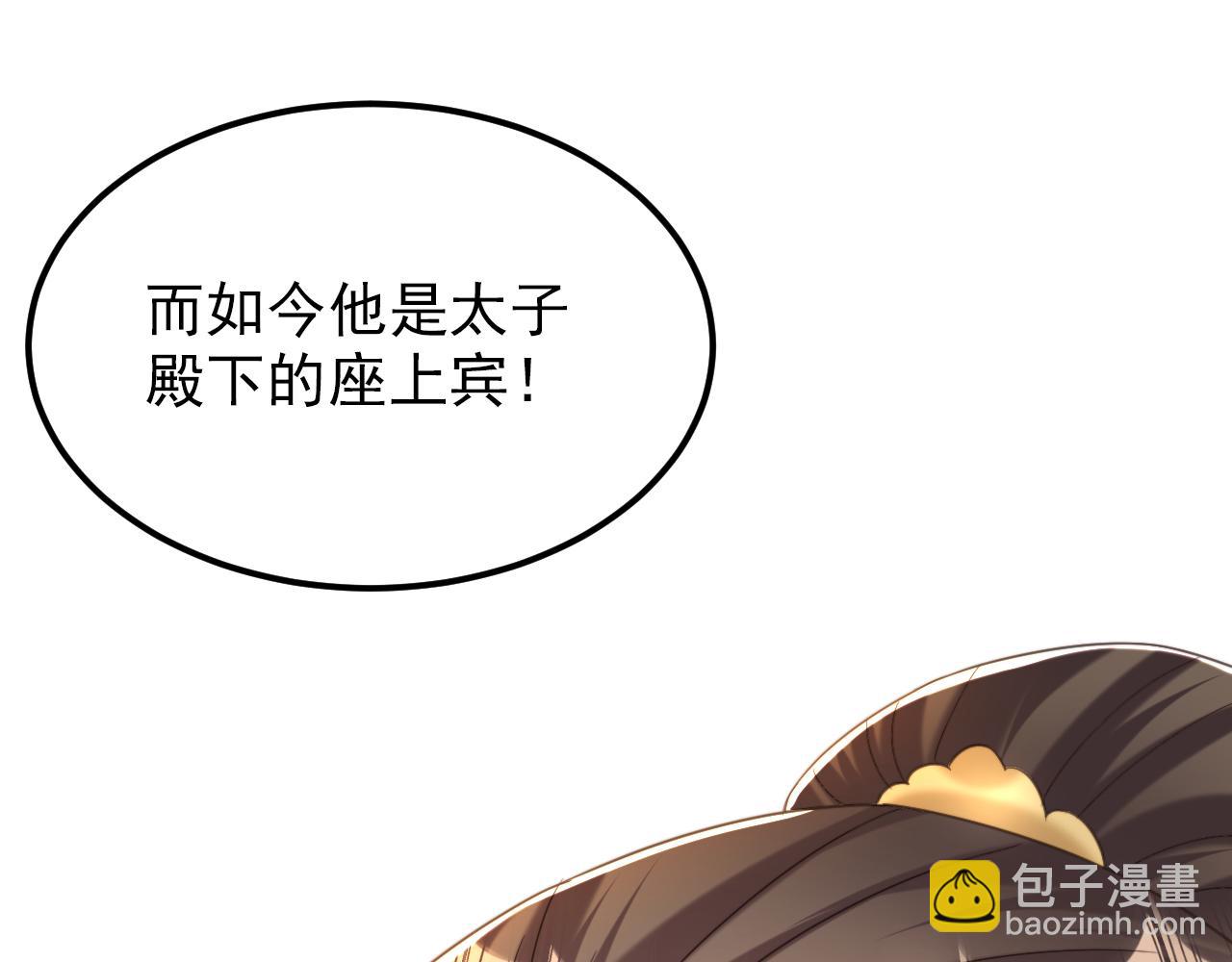 重生空間：大小姐不好惹 - 第392話 百年難遇的修仙奇才(2/3) - 3