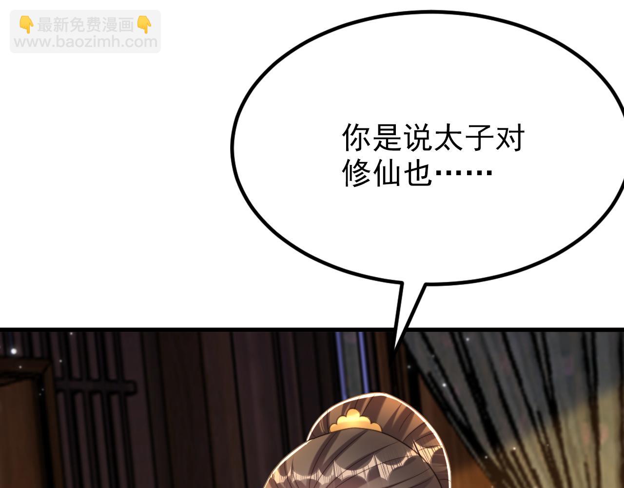 重生空間：大小姐不好惹 - 第392話 百年難遇的修仙奇才(2/3) - 2