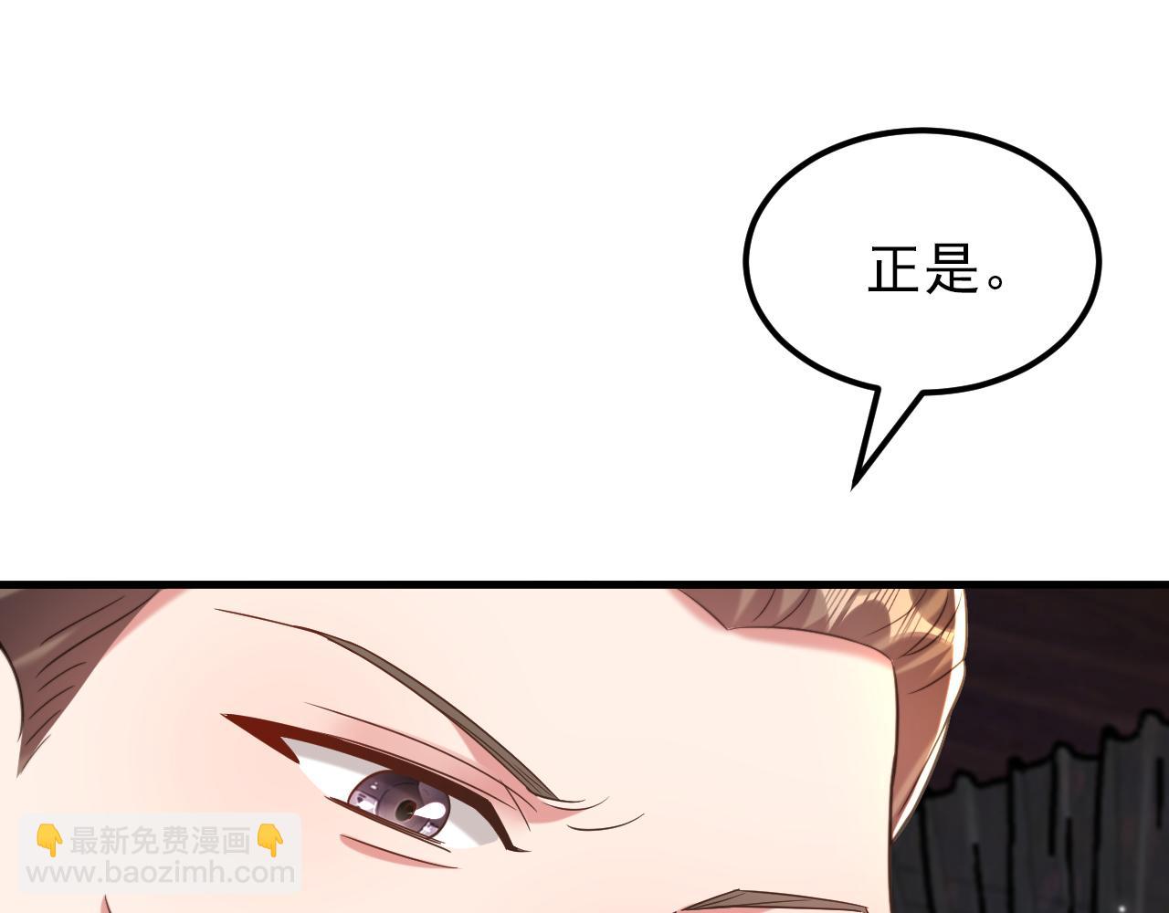 重生空間：大小姐不好惹 - 第392話 百年難遇的修仙奇才(2/3) - 6