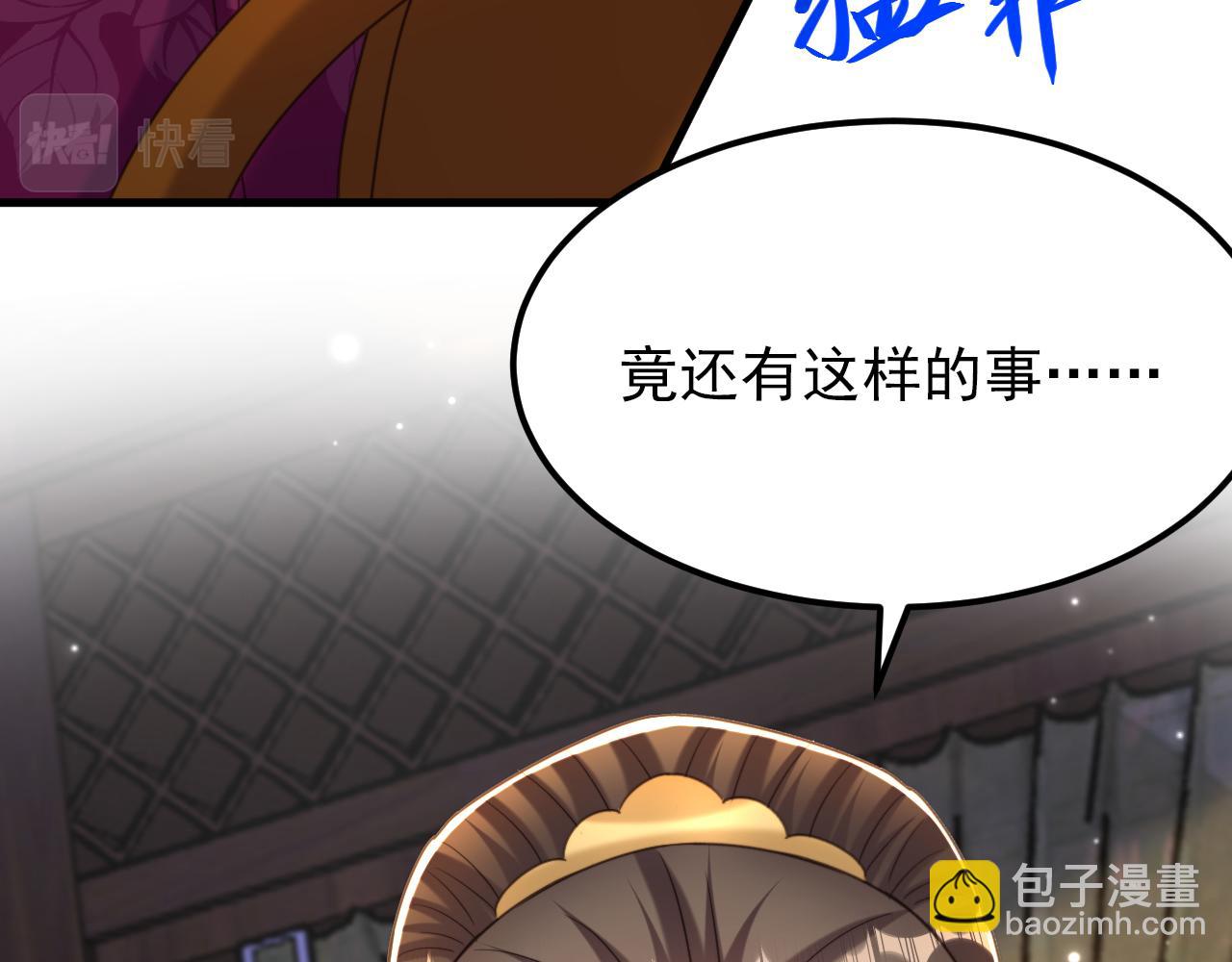 重生空間：大小姐不好惹 - 第392話 百年難遇的修仙奇才(2/3) - 3