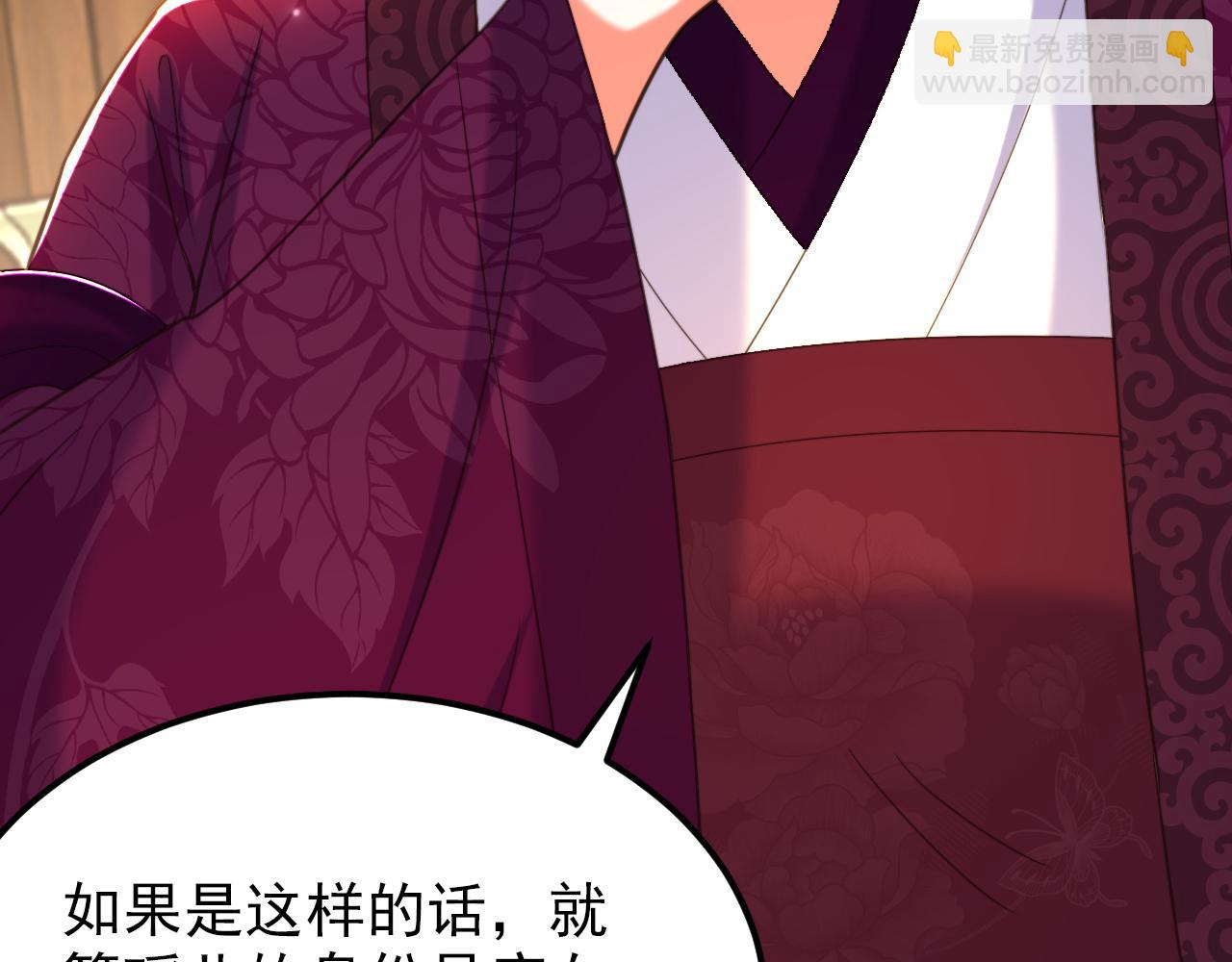 重生空間：大小姐不好惹 - 第392話 百年難遇的修仙奇才(2/3) - 5