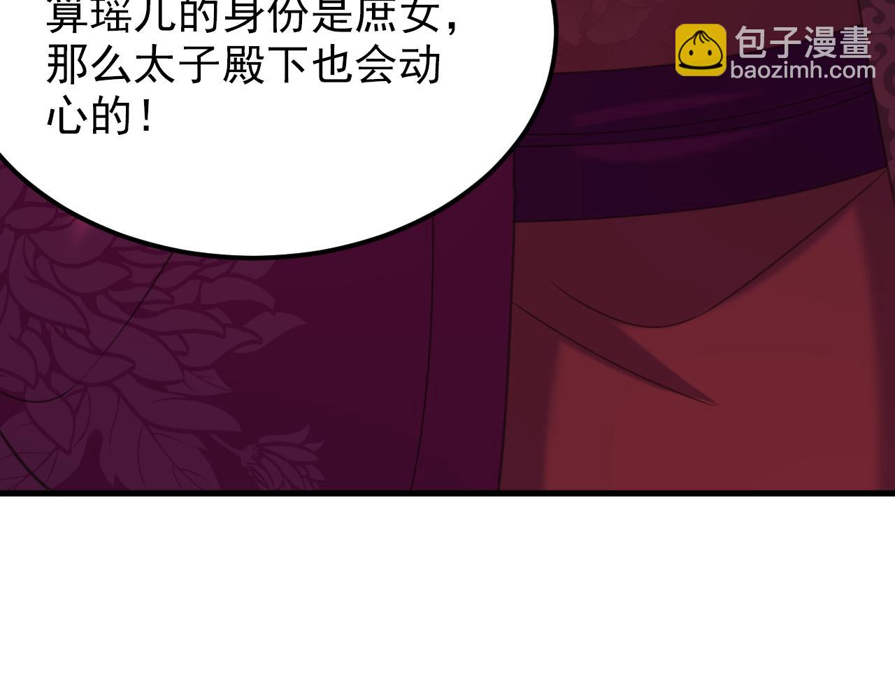 重生空間：大小姐不好惹 - 第392話 百年難遇的修仙奇才(2/3) - 6