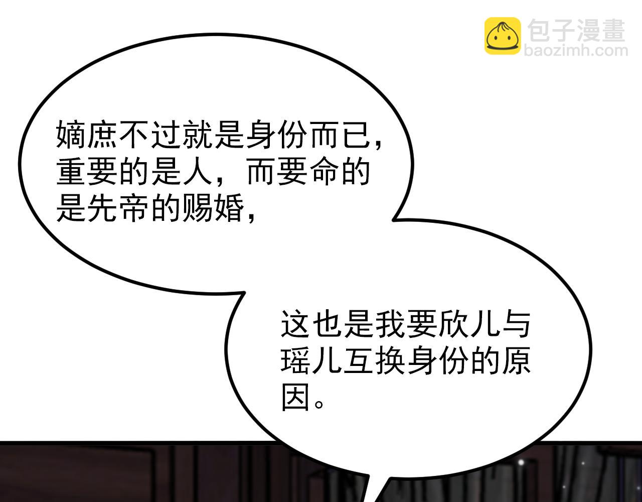 重生空間：大小姐不好惹 - 第392話 百年難遇的修仙奇才(2/3) - 8