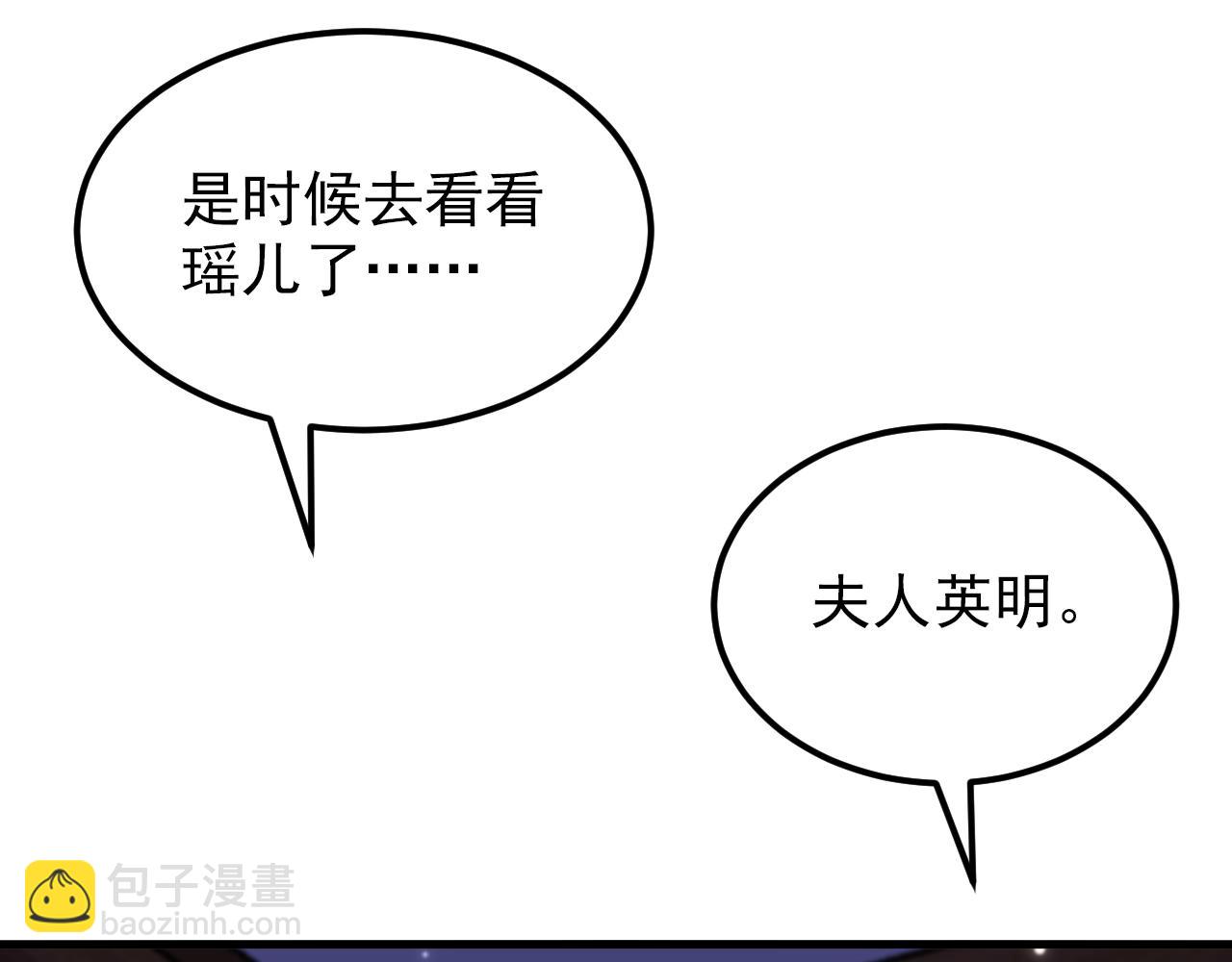 重生空間：大小姐不好惹 - 第392話 百年難遇的修仙奇才(2/3) - 8