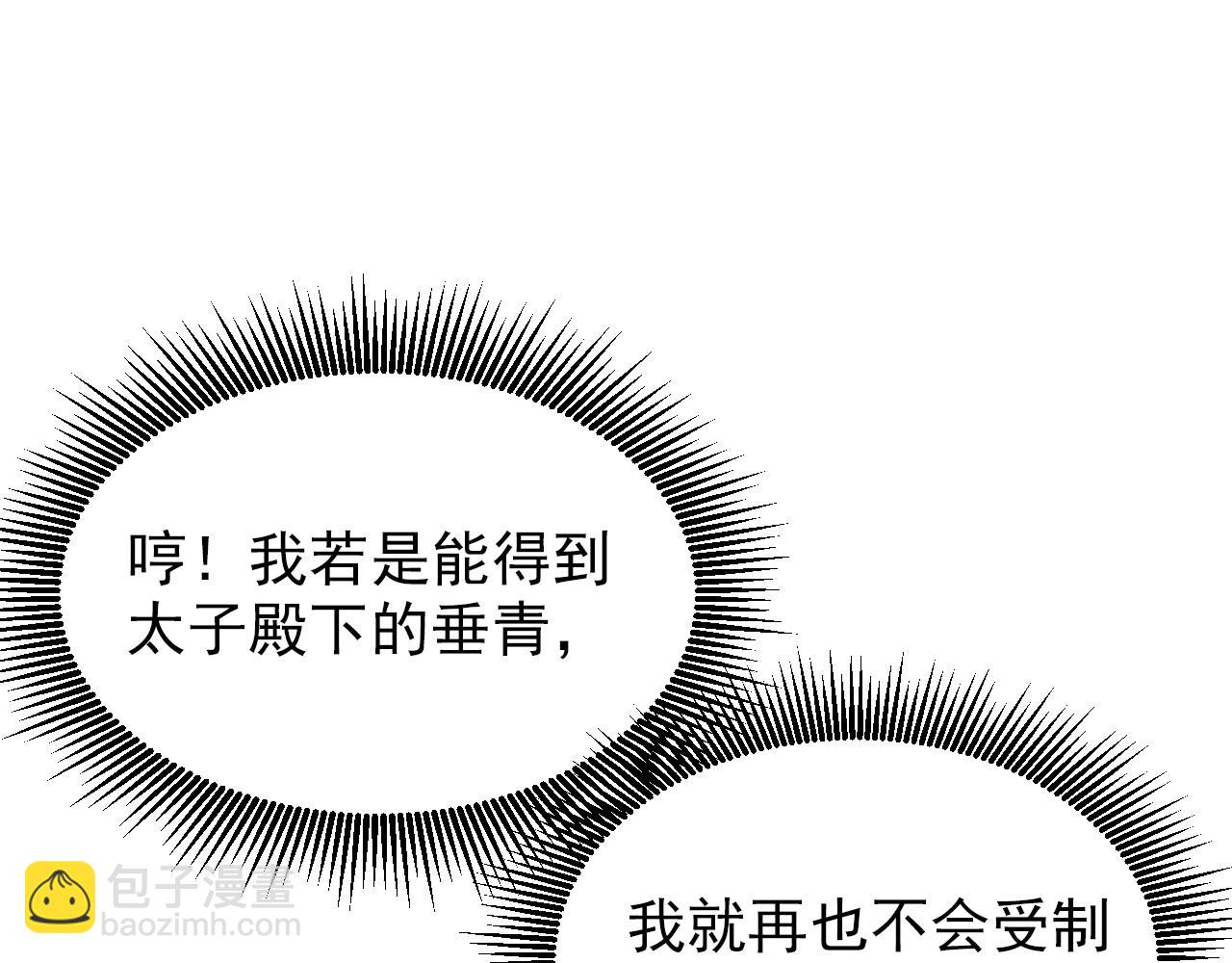 重生空間：大小姐不好惹 - 第392話 百年難遇的修仙奇才(2/3) - 4