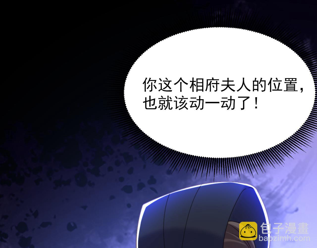 重生空間：大小姐不好惹 - 第392話 百年難遇的修仙奇才(2/3) - 8