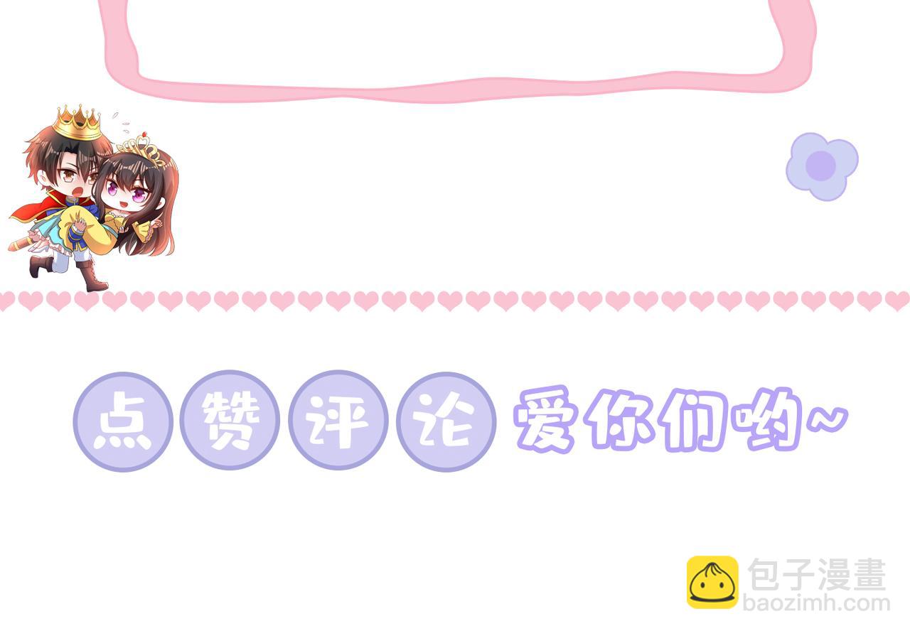 重生空間：大小姐不好惹 - 第394話 熊孩子，拿來吧你！(3/3) - 2