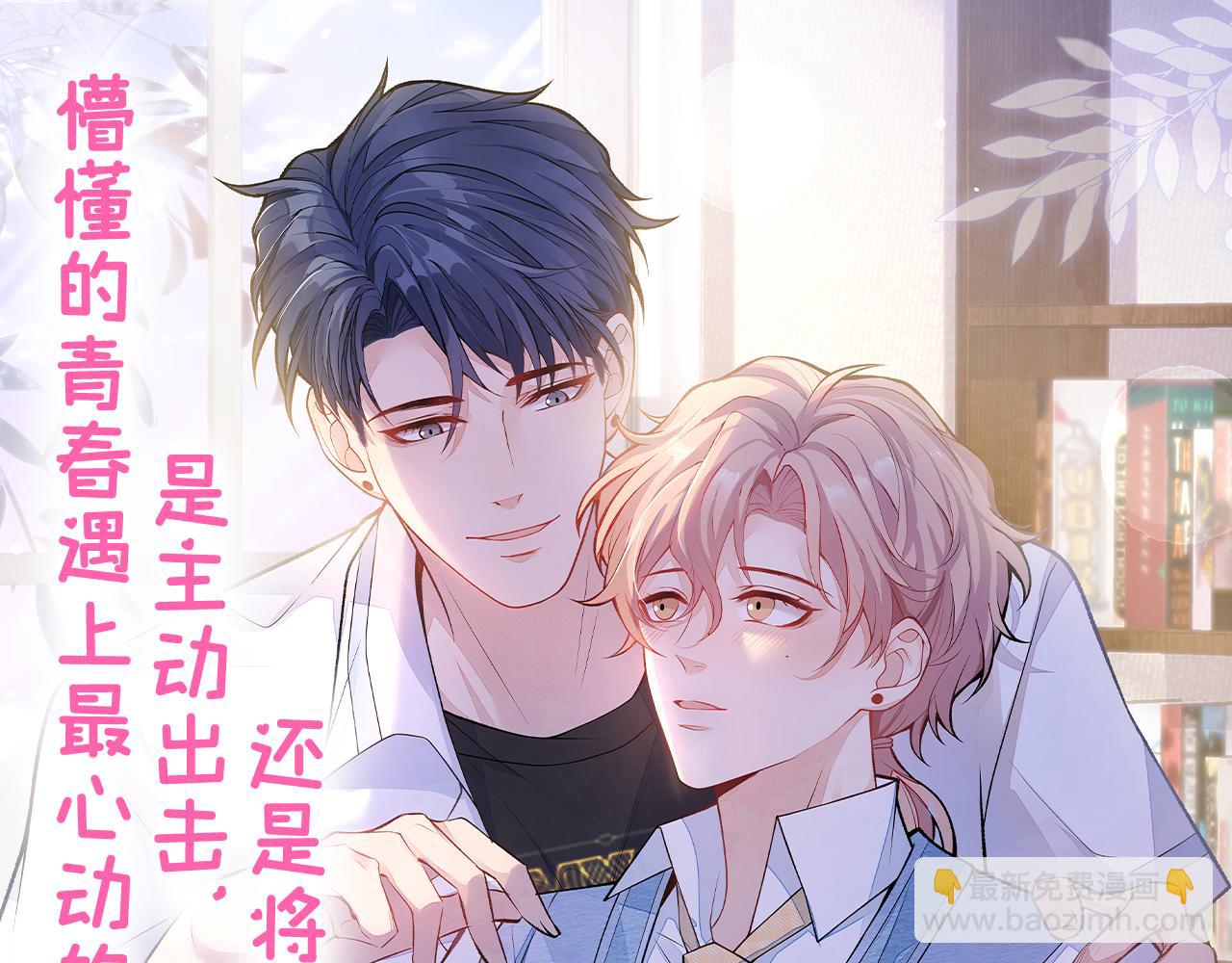 重生空間：大小姐不好惹 - 第394話 熊孩子，拿來吧你！(3/3) - 3