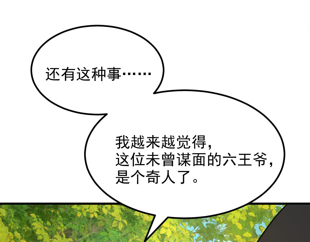 重生空間：大小姐不好惹 - 第394話 熊孩子，拿來吧你！(1/3) - 1