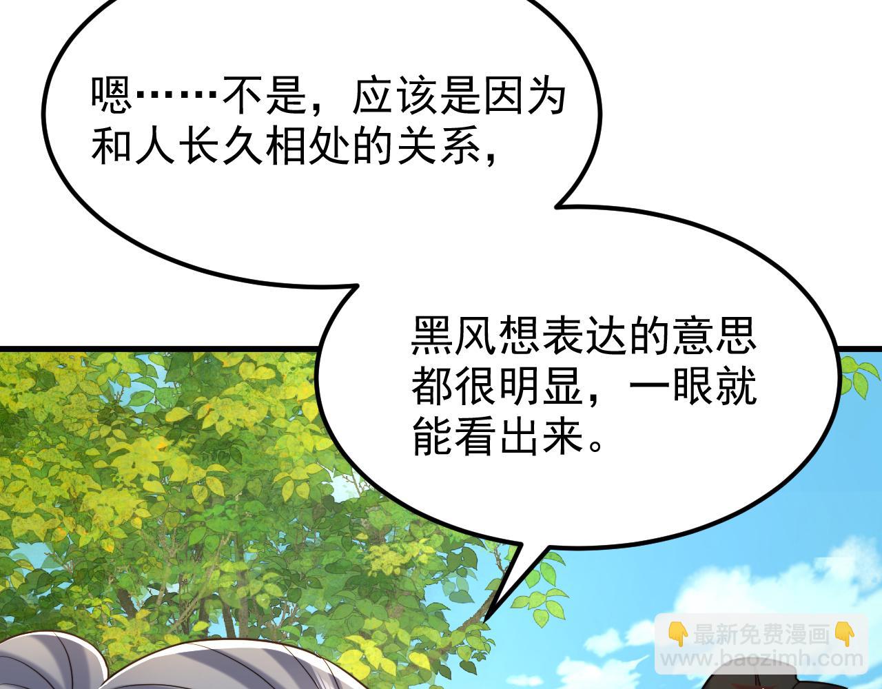 重生空间：大小姐不好惹 - 第394话 熊孩子，拿来吧你！(1/3) - 4