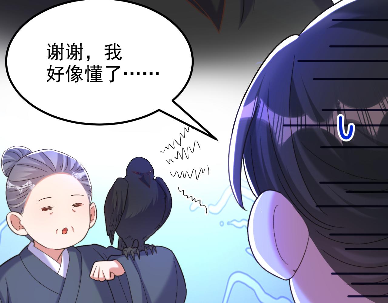 重生空間：大小姐不好惹 - 第394話 熊孩子，拿來吧你！(1/3) - 1