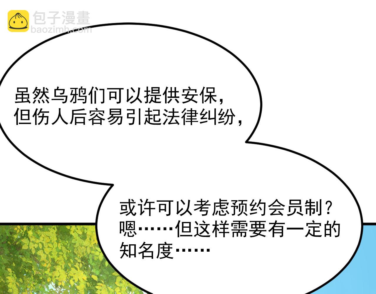 重生空間：大小姐不好惹 - 第394話 熊孩子，拿來吧你！(2/3) - 8