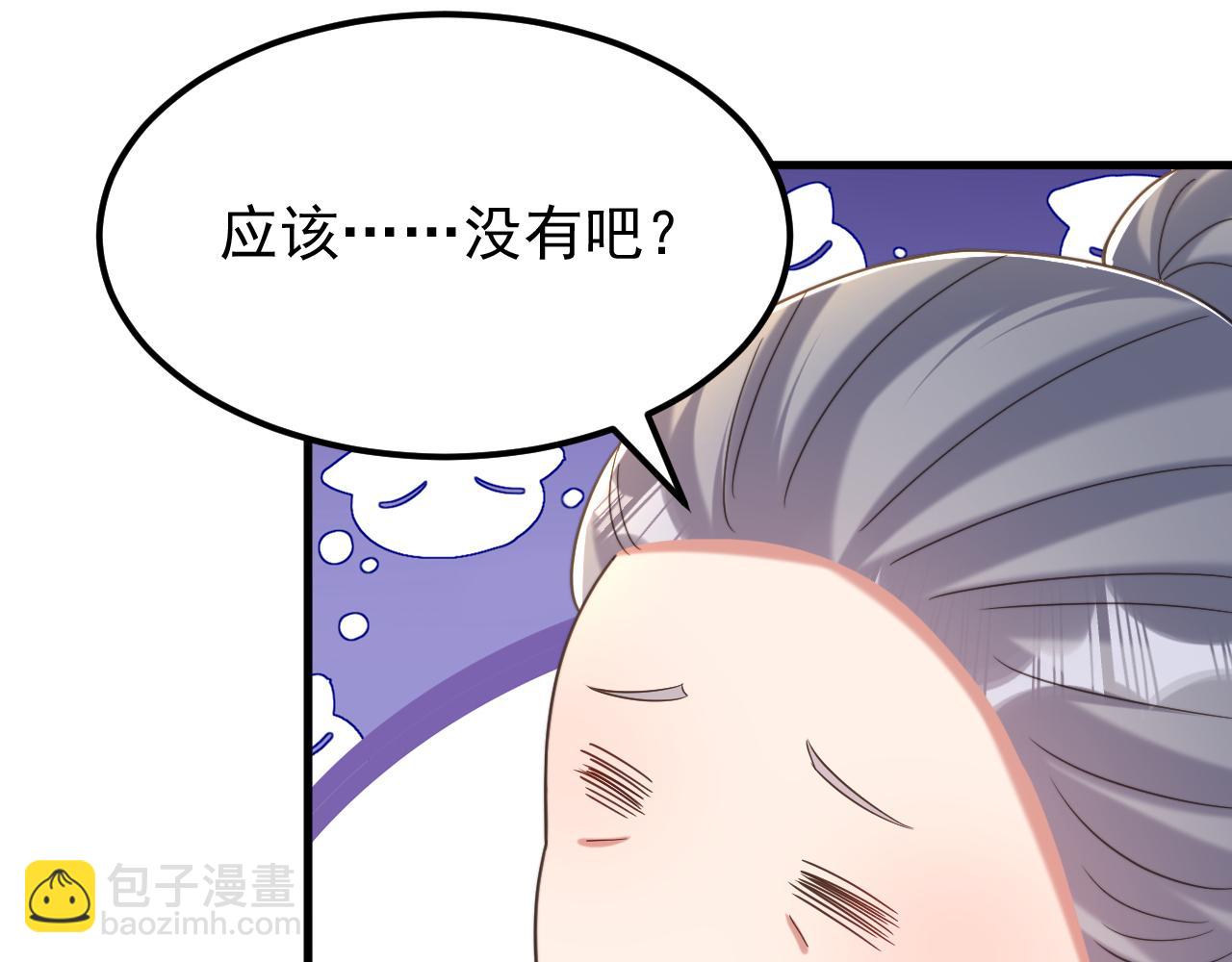 重生空間：大小姐不好惹 - 第394話 熊孩子，拿來吧你！(2/3) - 5