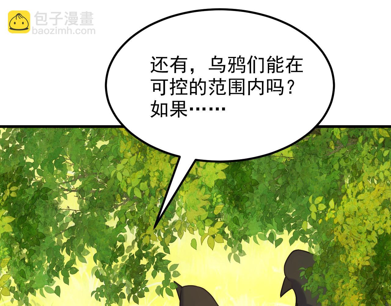 重生空間：大小姐不好惹 - 第394話 熊孩子，拿來吧你！(2/3) - 7