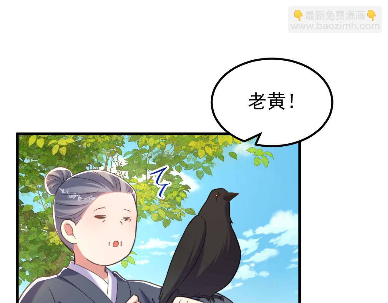 重生空間：大小姐不好惹 - 第394話 熊孩子，拿來吧你！(2/3) - 7