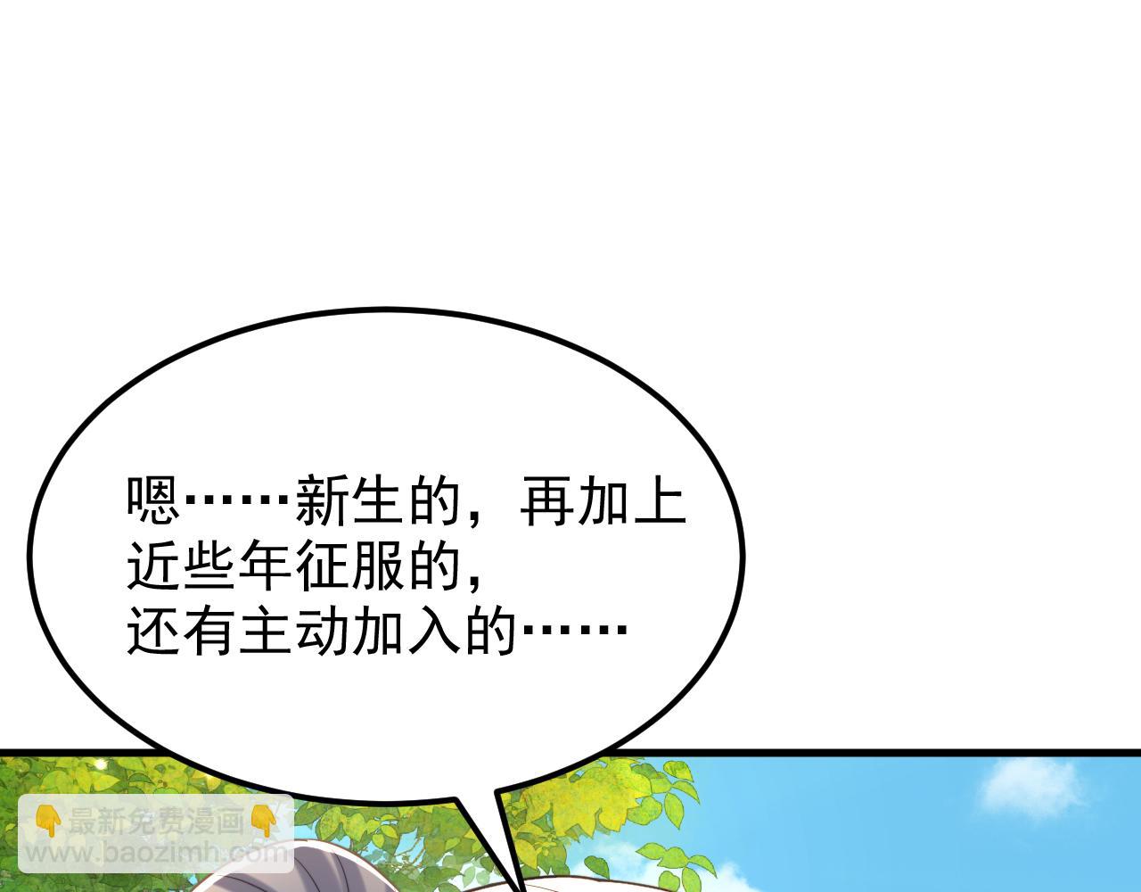 重生空間：大小姐不好惹 - 第394話 熊孩子，拿來吧你！(2/3) - 5