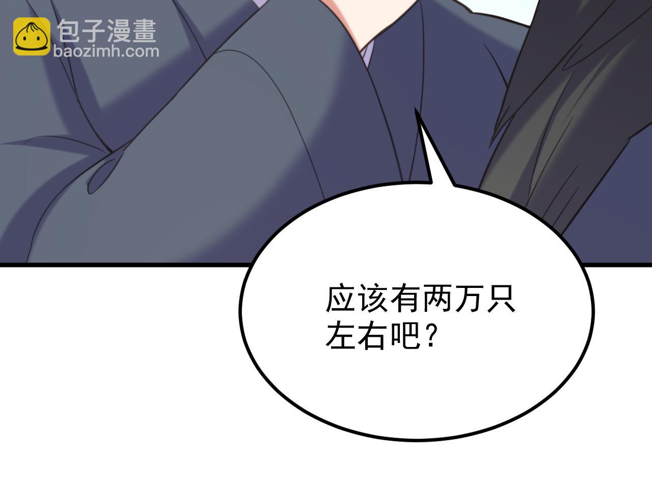 重生空間：大小姐不好惹 - 第394話 熊孩子，拿來吧你！(2/3) - 7