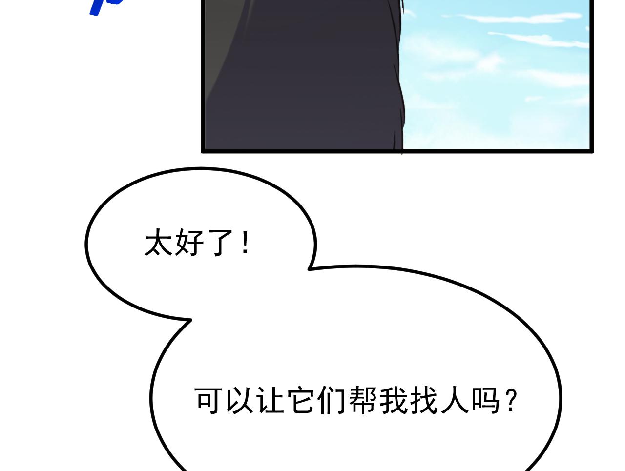 重生空間：大小姐不好惹 - 第394話 熊孩子，拿來吧你！(2/3) - 1