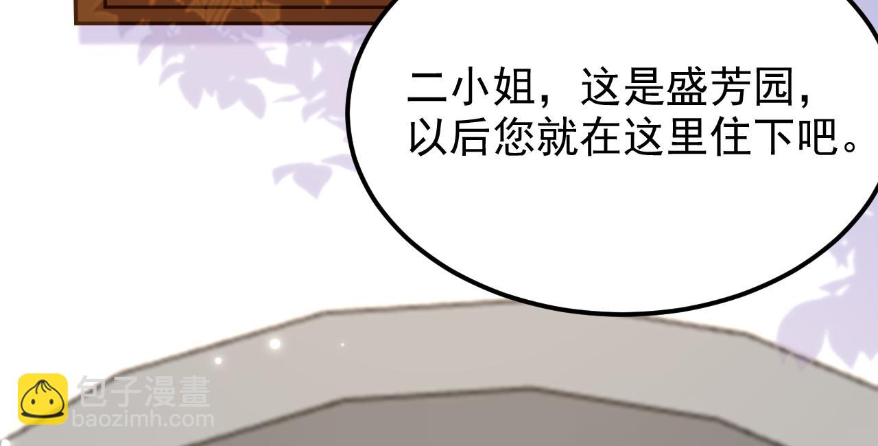 重生空間：大小姐不好惹 - 第394話 熊孩子，拿來吧你！(2/3) - 7