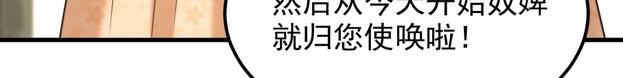 重生空间：大小姐不好惹 - 第394话 熊孩子，拿来吧你！(2/3) - 3