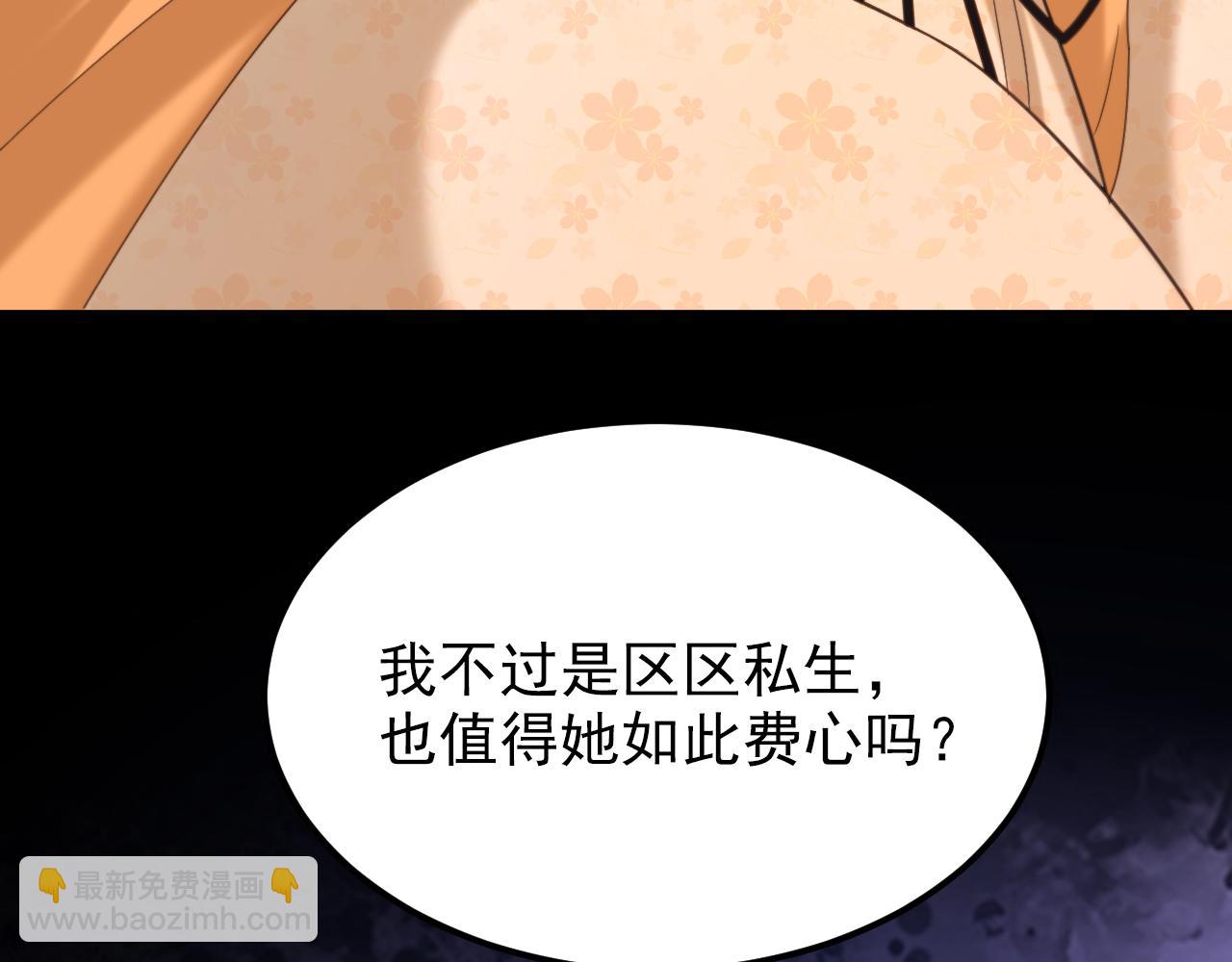 重生空間：大小姐不好惹 - 第394話 熊孩子，拿來吧你！(2/3) - 4