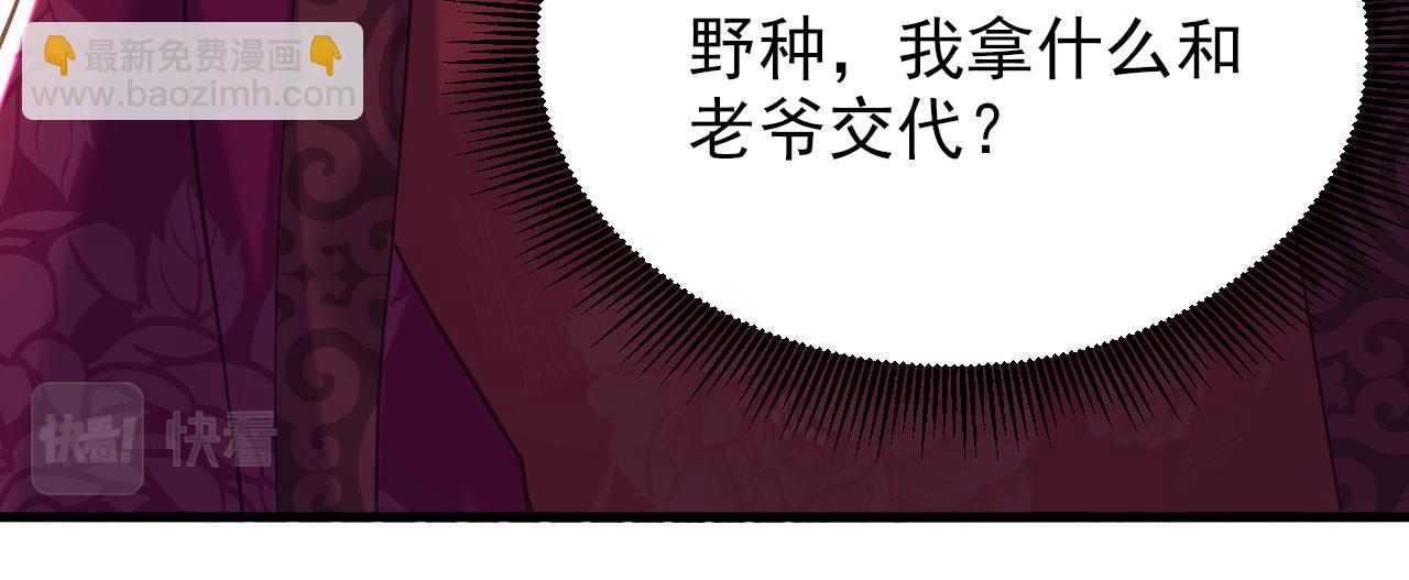 重生空間：大小姐不好惹 - 第396話 二小姐被欺負？(1/3) - 7