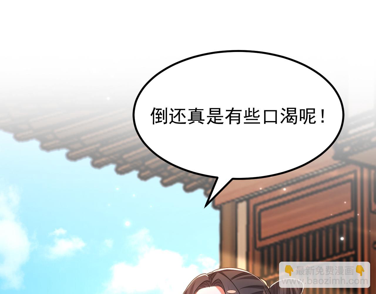 重生空間：大小姐不好惹 - 第396話 二小姐被欺負？(1/3) - 5