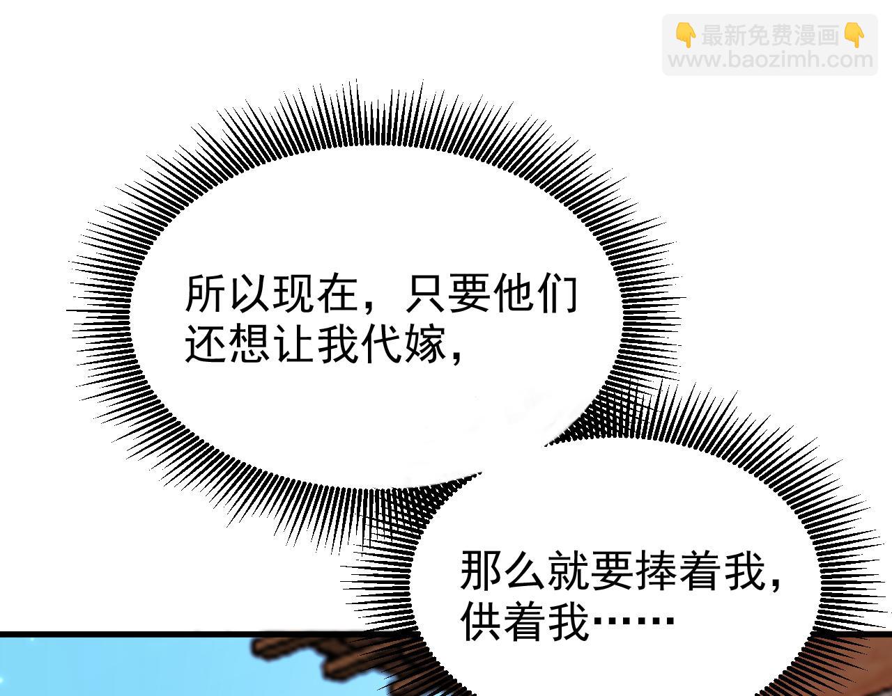 重生空間：大小姐不好惹 - 第396話 二小姐被欺負？(2/3) - 3