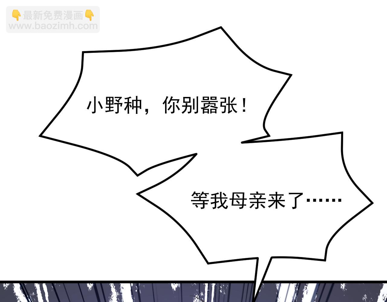 重生空間：大小姐不好惹 - 第396話 二小姐被欺負？(2/3) - 1