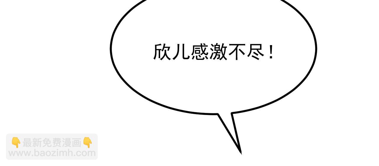 重生空間：大小姐不好惹 - 第396話 二小姐被欺負？(2/3) - 1