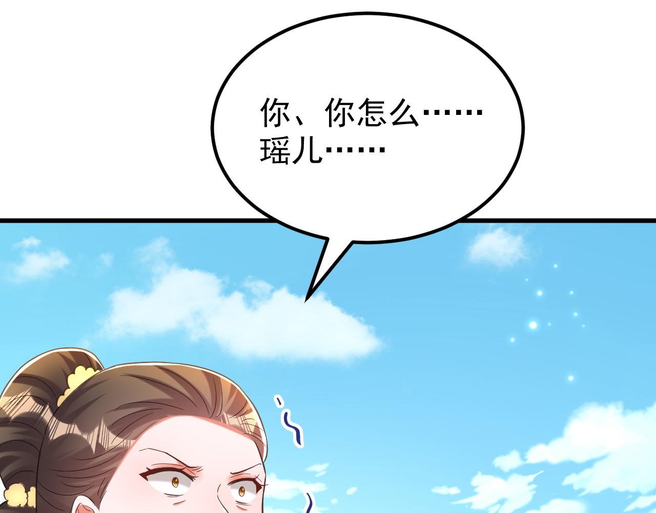 重生空間：大小姐不好惹 - 第396話 二小姐被欺負？(2/3) - 7