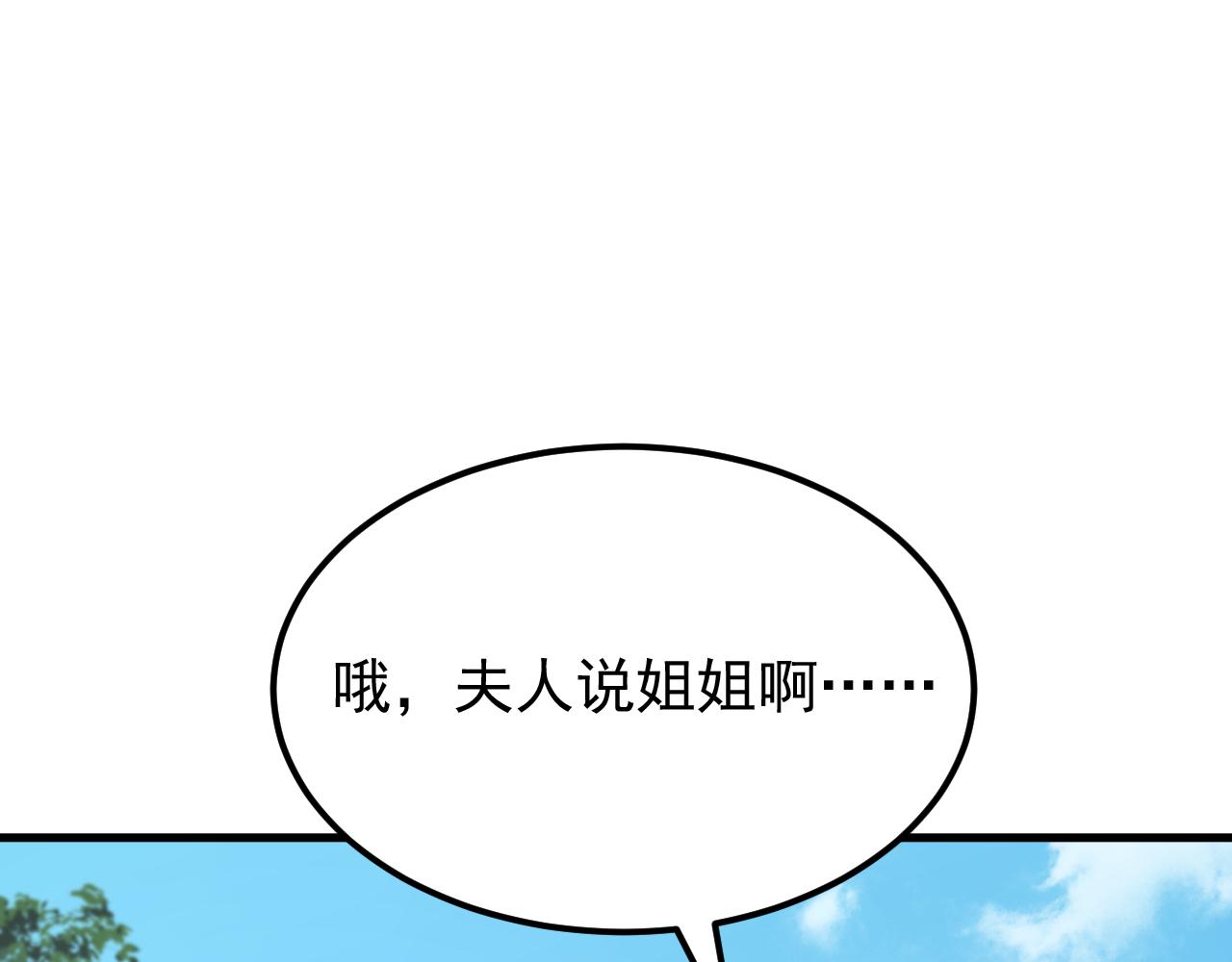 重生空间：大小姐不好惹 - 第396话 二小姐被欺负？(2/3) - 2