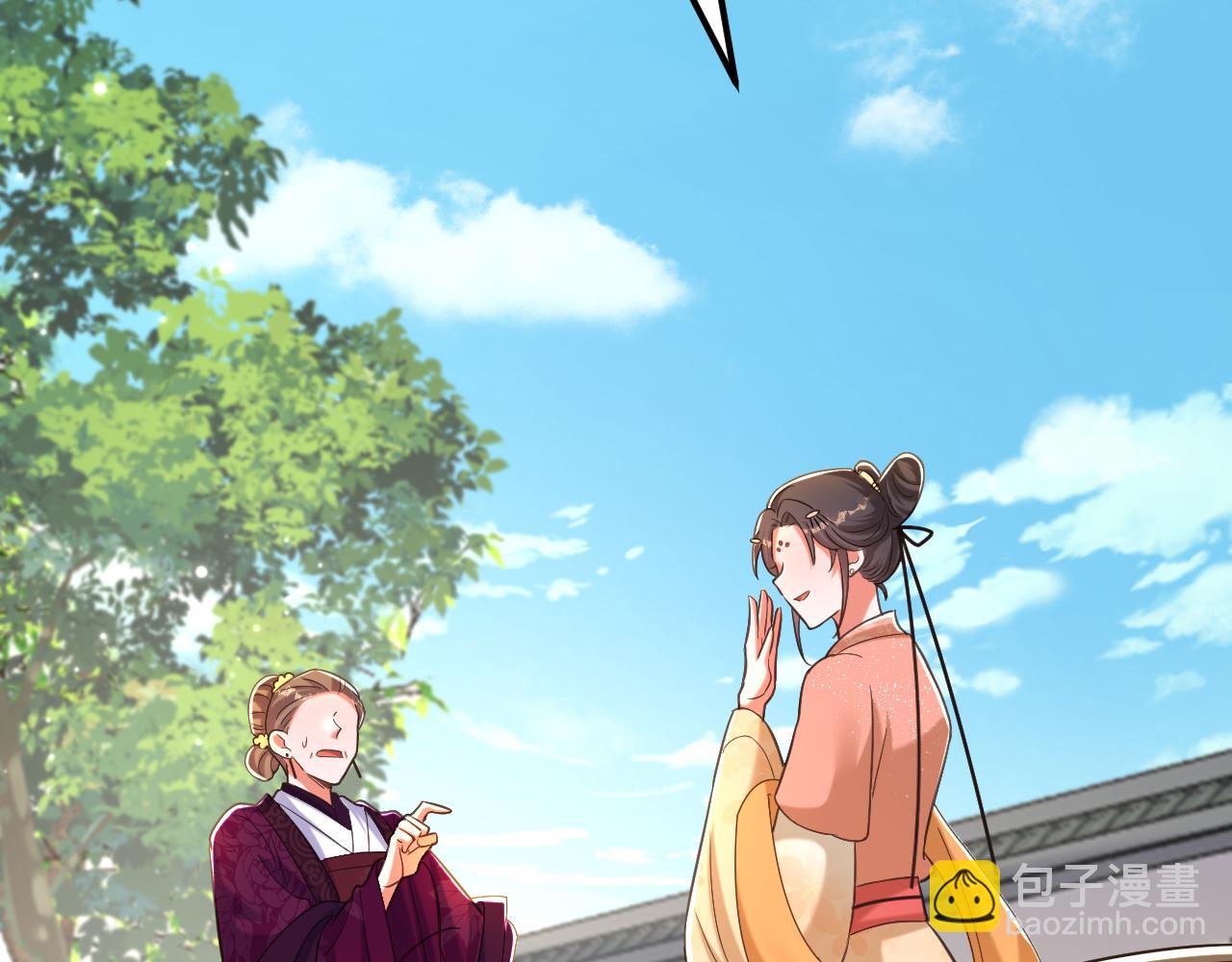 重生空間：大小姐不好惹 - 第396話 二小姐被欺負？(2/3) - 3