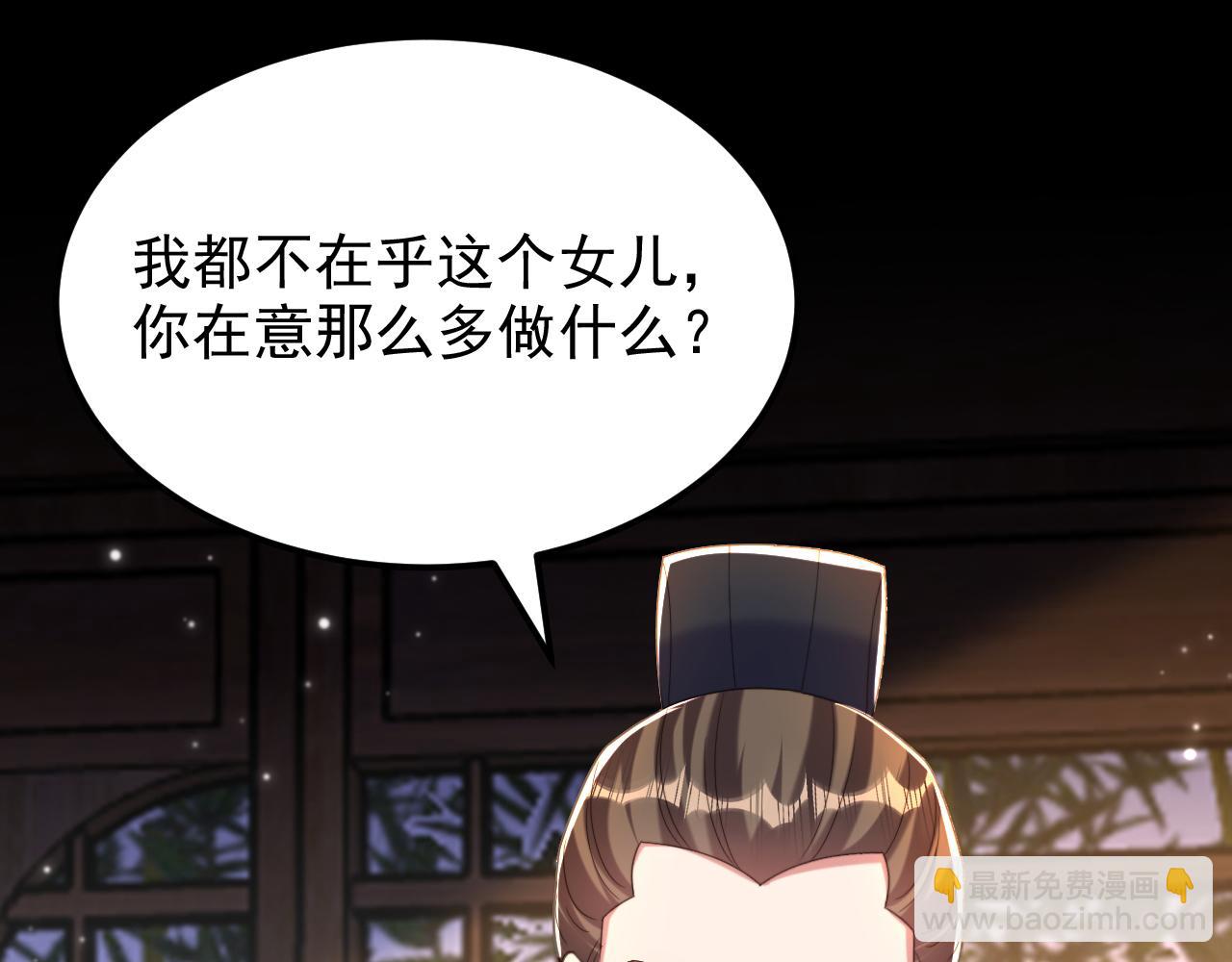 重生空間：大小姐不好惹 - 第398話 你少在這和稀泥！(3/3) - 1