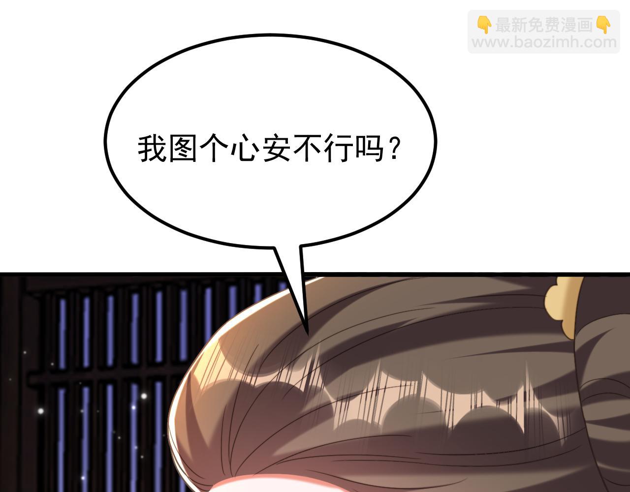 重生空間：大小姐不好惹 - 第398話 你少在這和稀泥！(3/3) - 1