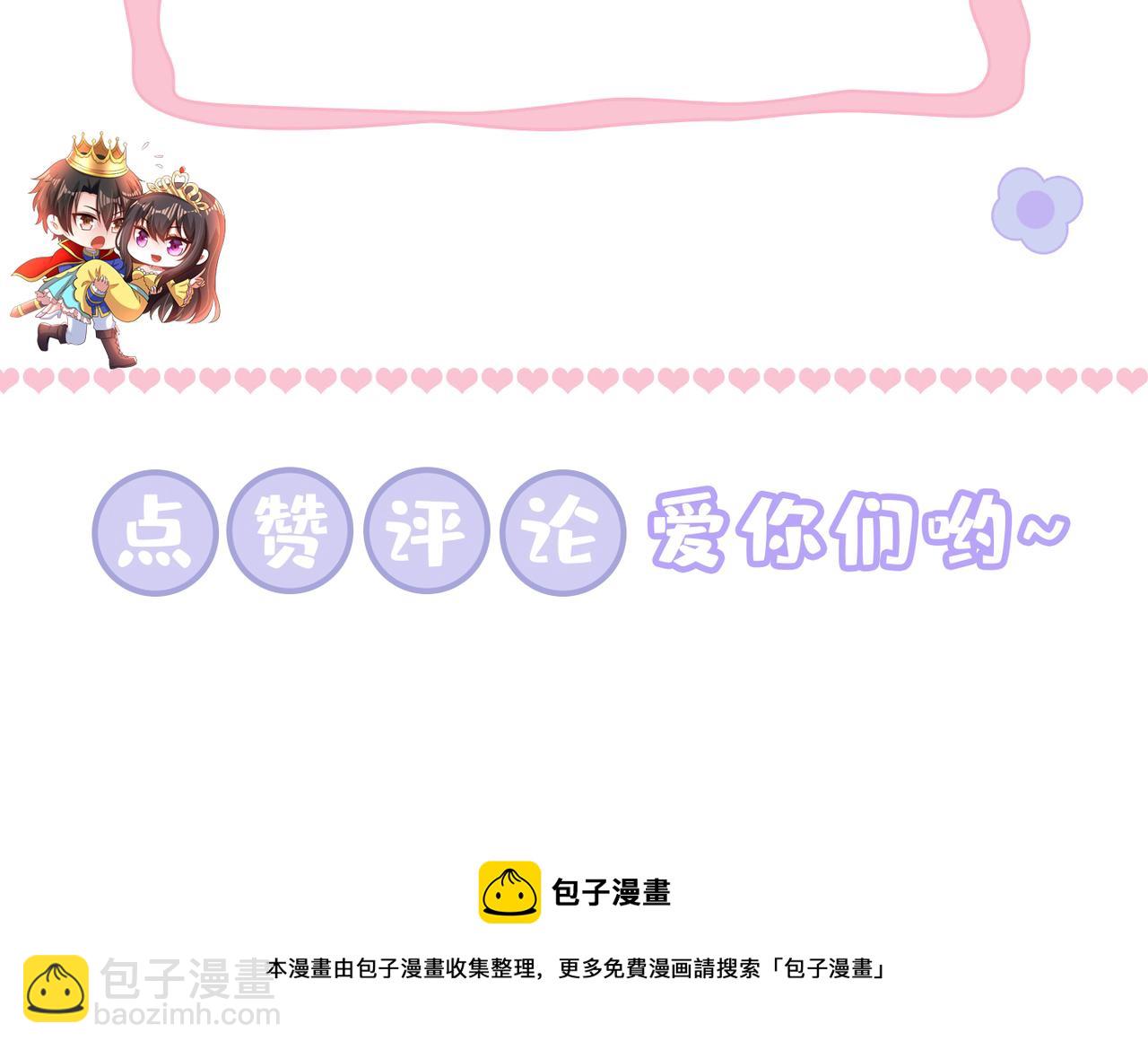 重生空間：大小姐不好惹 - 第398話 你少在這和稀泥！(3/3) - 3