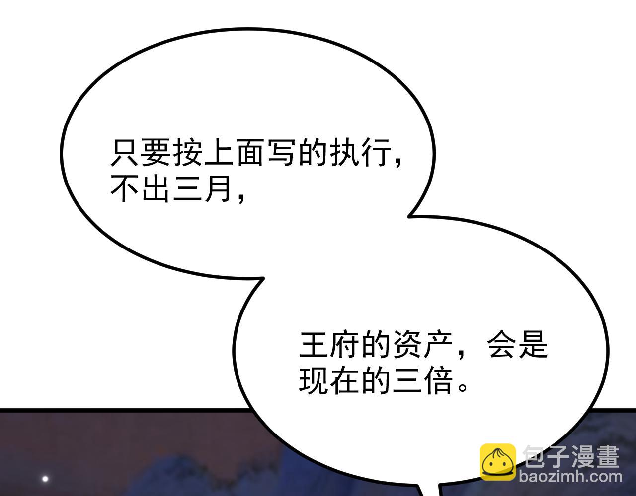 重生空間：大小姐不好惹 - 第398話 你少在這和稀泥！(1/3) - 8