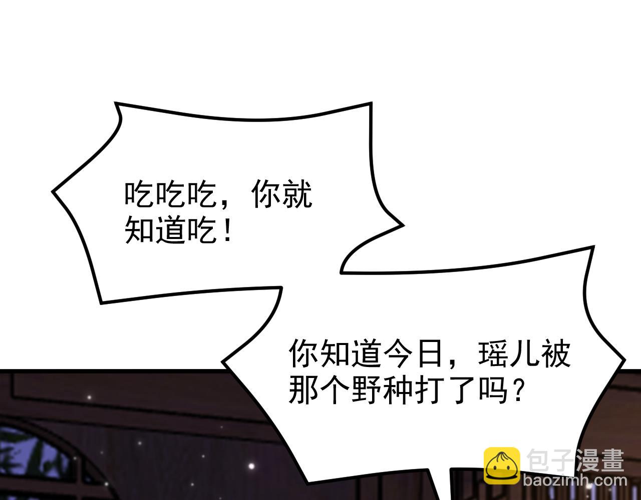 重生空間：大小姐不好惹 - 第398話 你少在這和稀泥！(2/3) - 8