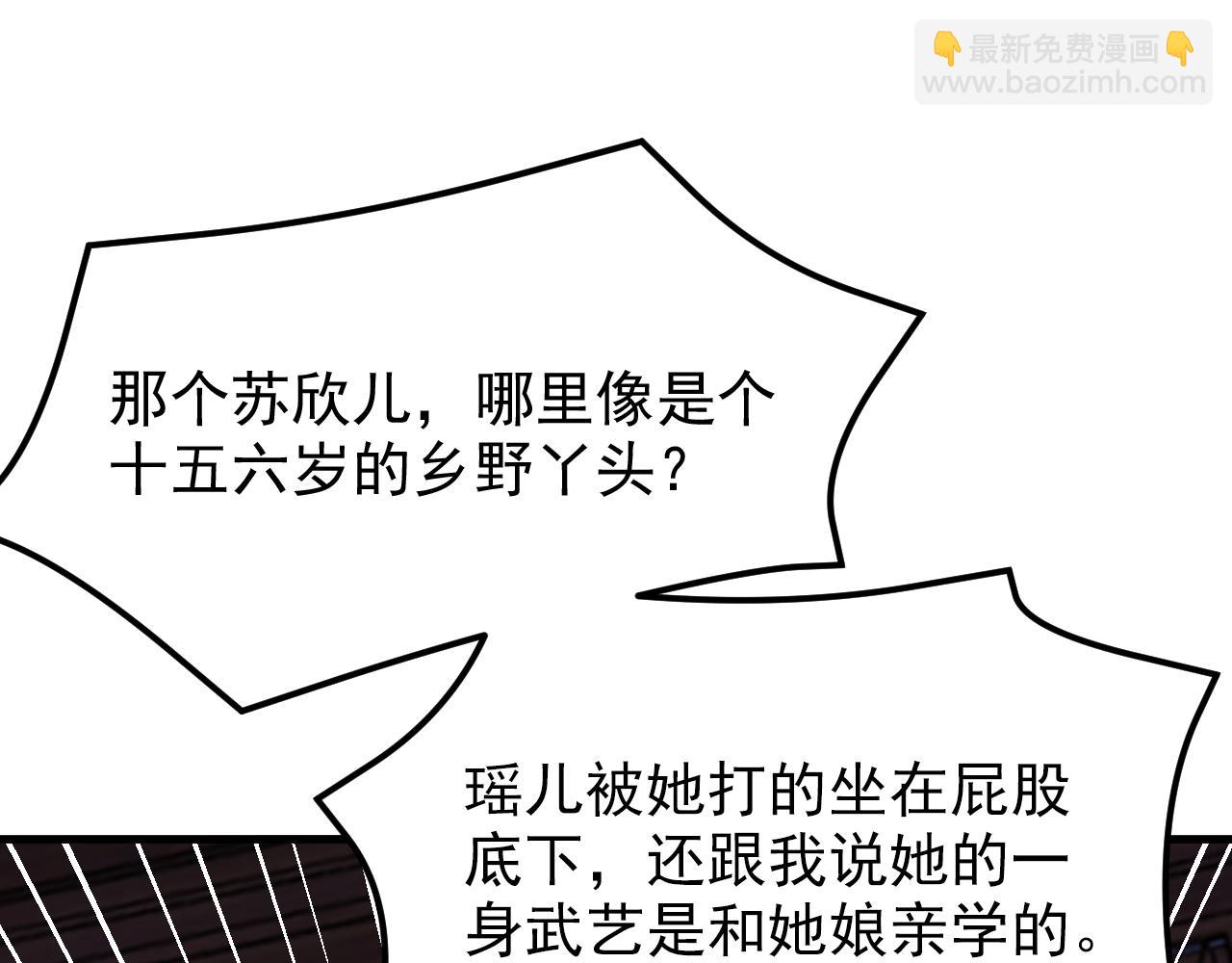 重生空間：大小姐不好惹 - 第398話 你少在這和稀泥！(2/3) - 7