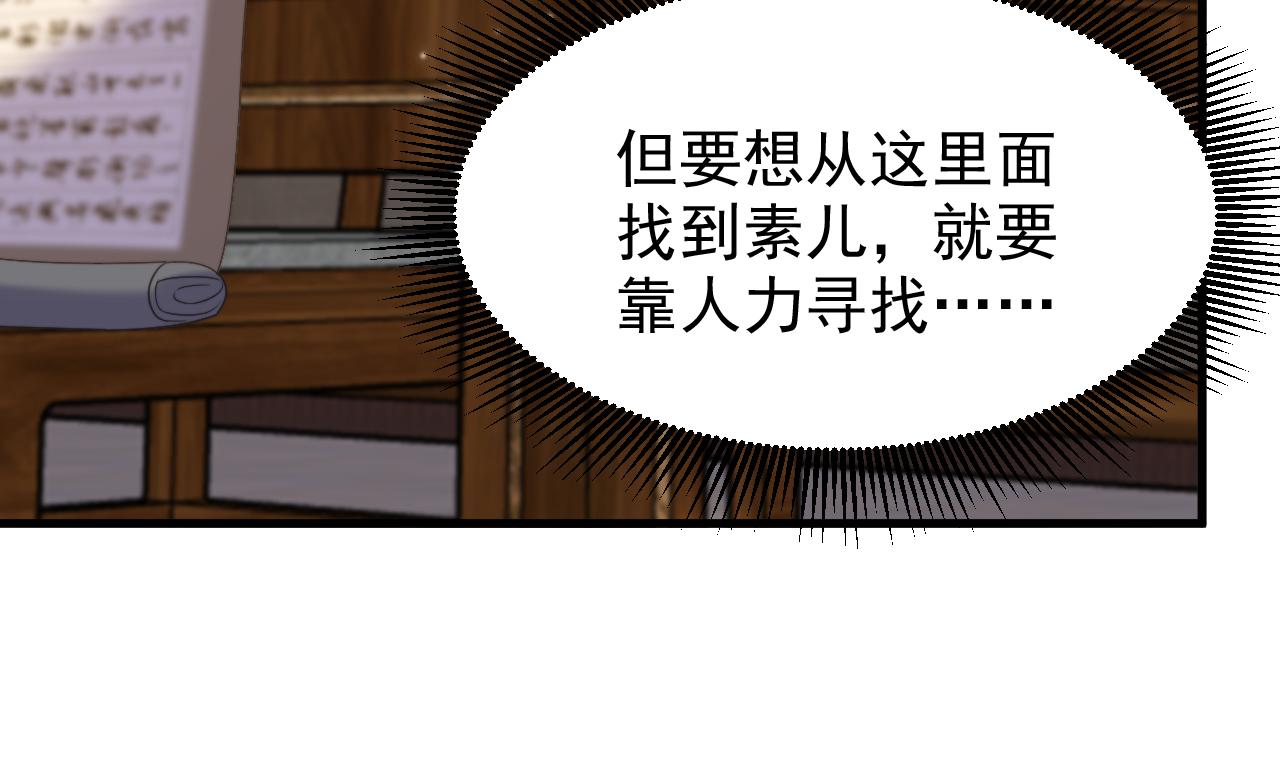 重生空間：大小姐不好惹 - 第398話 你少在這和稀泥！(1/3) - 7