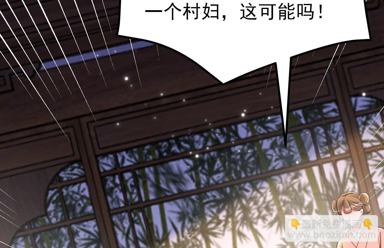 重生空間：大小姐不好惹 - 第398話 你少在這和稀泥！(2/3) - 8